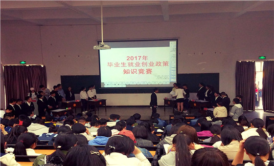 生科学院代表队参加大阳集团娱乐网址87222017年毕业生就业创业政策知识竞赛复赛