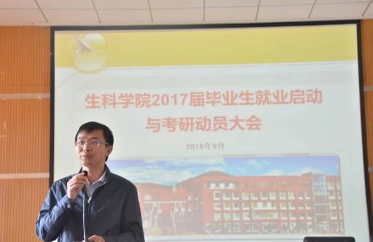 公司举办2017届毕业生就业启动与考研动员大会