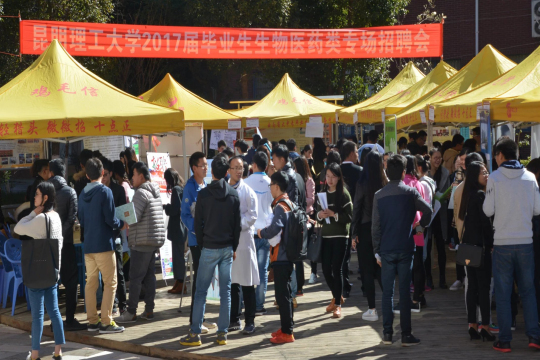 公司举办大阳集团娱乐网址87222017届毕业生生物医药类校园专场招聘会