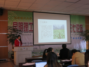 公司“生鸣药语”科技节第二届大学生三七论坛成功举办